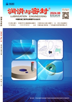 润滑与密封封面